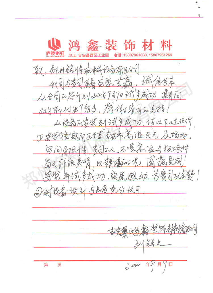 江西膩子粉設(shè)備安裝現(xiàn)場