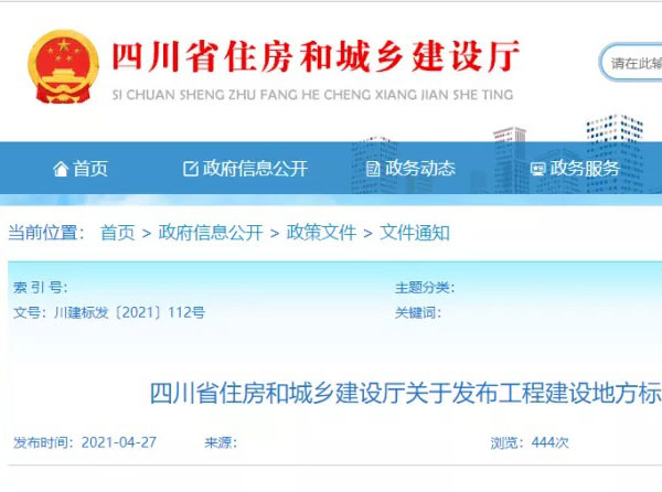 史上最嚴！四川省住宅外保溫系統(tǒng)超過一層或高度超過8m禁止貼磚！